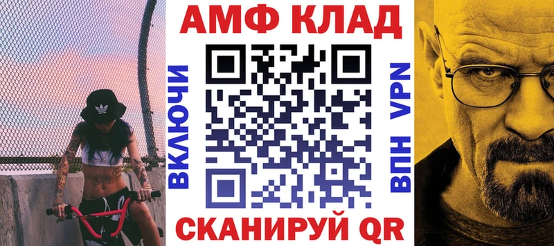 АМФ VHQ где купить наркоту сайты даркнета Telegram Лениногорск