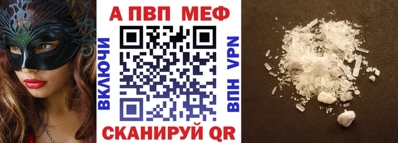 A-PVP крисы CK  купить закладку  Лениногорск 