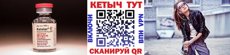 Кетамин VHQ  купить наркоту  Лениногорск 
